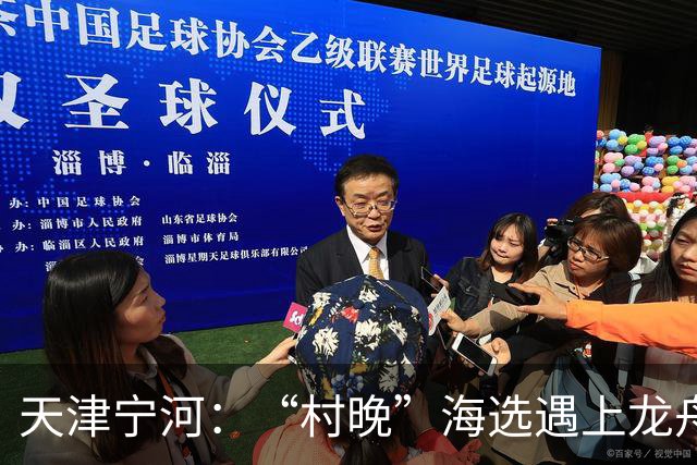 天津宁河：“村晚”海选遇上龙舟竞渡 “水岸联动”聚人气